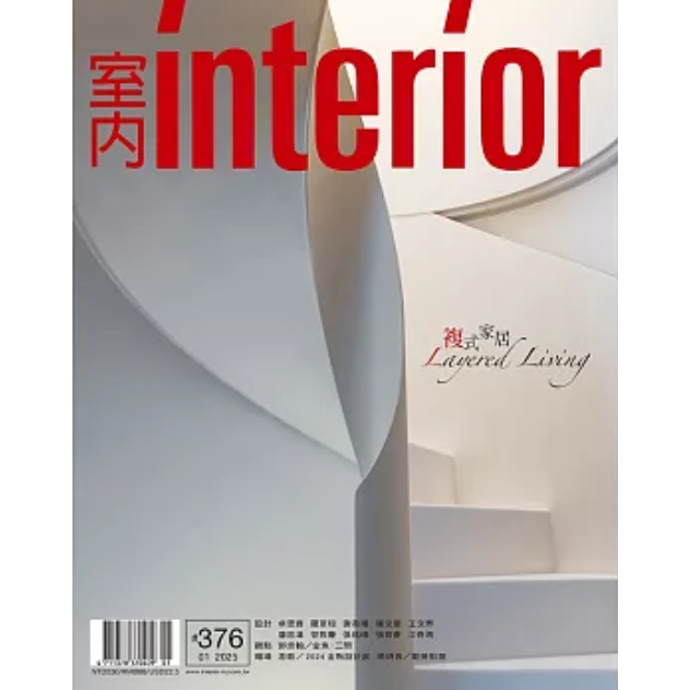 室內interior 1月2025第376期【金石堂、博客來熱銷】