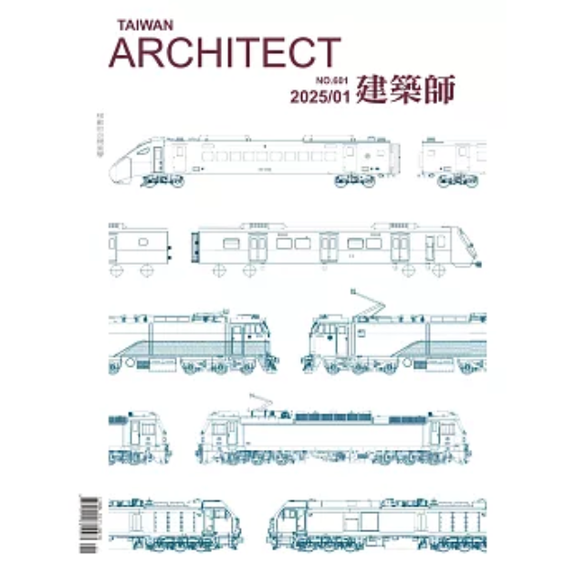 建築師1月2025 601期【金石堂、博客來熱銷】