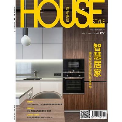 HOUSESTYLE時尚家居5-6月2025第122期【金石堂、博客來熱銷】