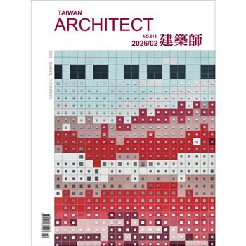 建築師2月2026第614期