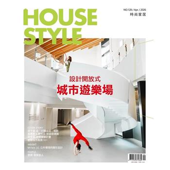 HOUSESTYLE時尚家居04月2026第128期