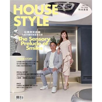 HOUSESTYLE時尚家居07月2026第131期
