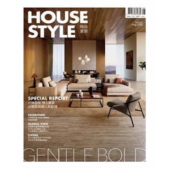 HOUSESTYLE時尚家居08月2026第132期