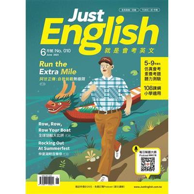 Just English就是會考英文6月2023第10期【金石堂、博客來熱銷】