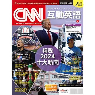 CNN 互動英語(電腦影音互動程式下載版+課文朗讀MP3音檔)2025.2#293【金石堂、博客來熱銷】