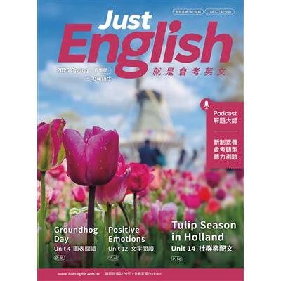 Just English就是會考英文 2月2025第25期【金石堂、博客來熱銷】