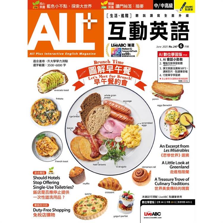 ALL+互動英語(電腦互動學習軟體下載序號+課文朗讀MP3音檔) 2025.6#247【金石堂、博客來熱銷】