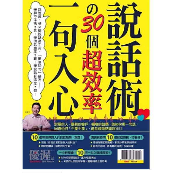 實用空中美語( 附雲端學習)2025.6 #443【金石堂、博客來熱銷】