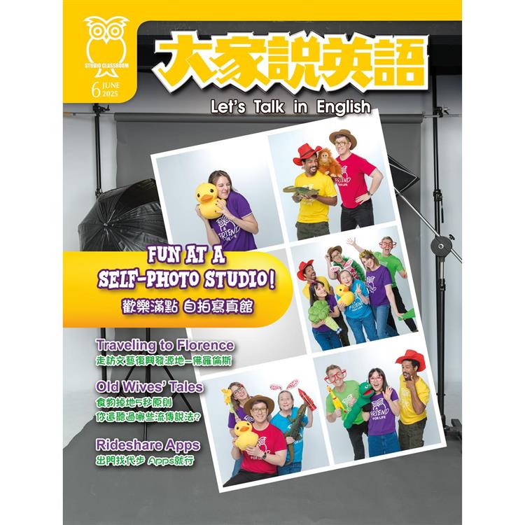 大家說英語(書+電腦學習序號下載版) 6月號2025【金石堂、博客來熱銷】