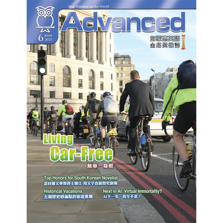 彭蒙惠英語(書+電腦學習序號下載版) 6月號2025【金石堂、博客來熱銷】
