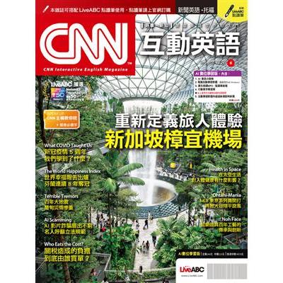 CNN 互動英語(電腦影音互動程式下載版+課文朗讀MP3音檔)2025.6#29【金石堂、博客來熱銷】