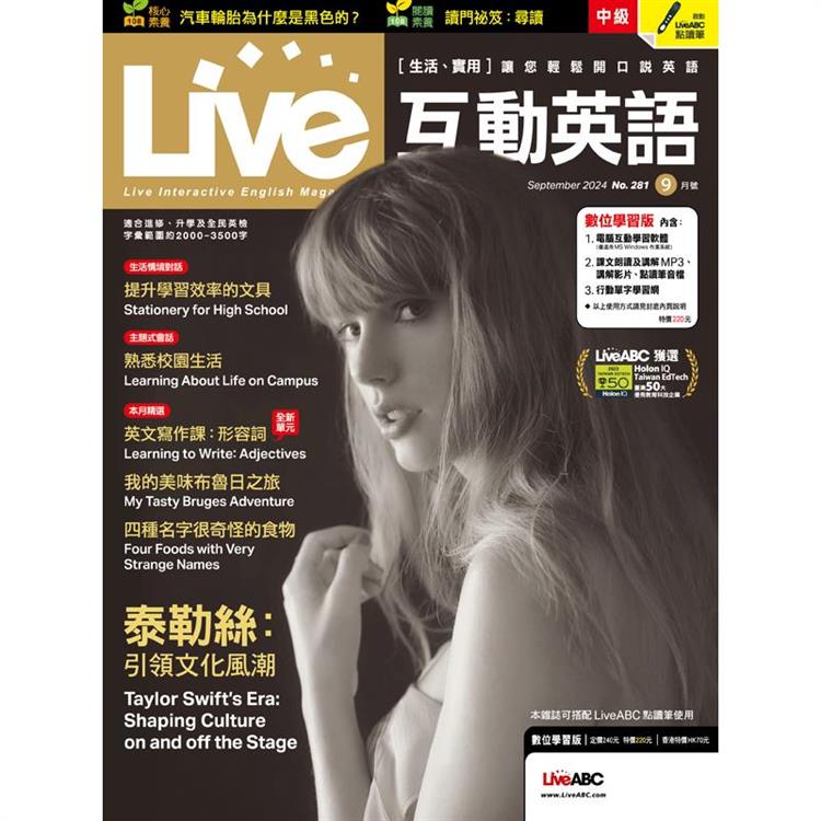 Live互動英語(電腦互動學習軟體下載序號+課文朗讀MP3)2025.7#291【金石堂、博客來熱銷】