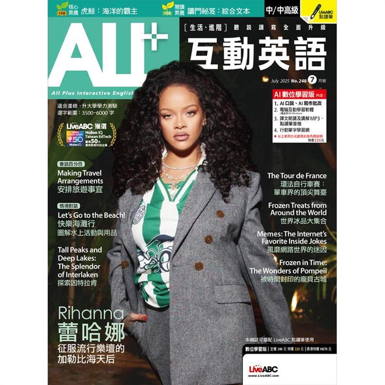 ALL+互動英語(電腦互動學習軟體下載序號+課文朗讀MP3音檔) 2025.7#248【金石堂、博客來熱銷】