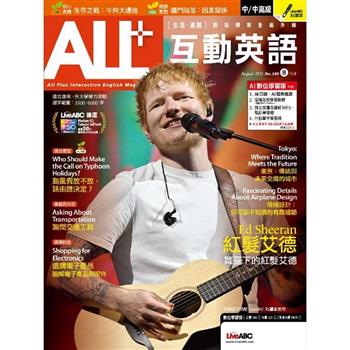 ALL+互動英語(電腦互動學習軟體下載序號+課文朗讀MP3音檔) 2025.8#