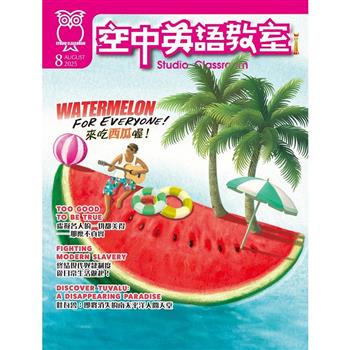 空中英語教室(書+電腦學習序號下載版) 8月號2025