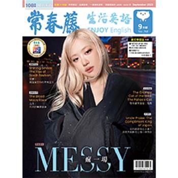 常春藤生活英語(書+互動教學電腦下載版) 2025.09#268
