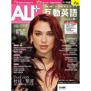 ALL+互動英語(電腦互動學習軟體下載序號+課文朗讀MP3音檔) 2025.9#