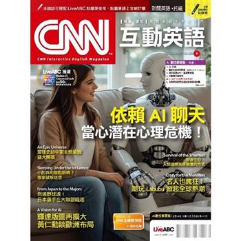 CNN 互動英語(電腦影音互動程式下載版+課文朗讀MP3音檔)2025.9#300