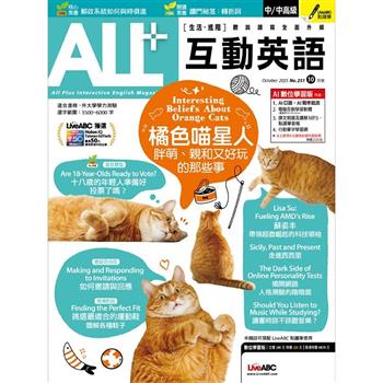 ALL+互動英語(電腦互動學習軟體下載序號+課文朗讀MP3音檔) 2025.10