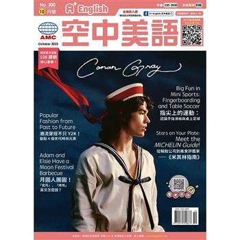 A+ English( 附雲端學習)2025.10 #300