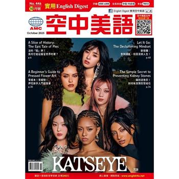 實用空中美語( 附雲端學習)2025.10 #446