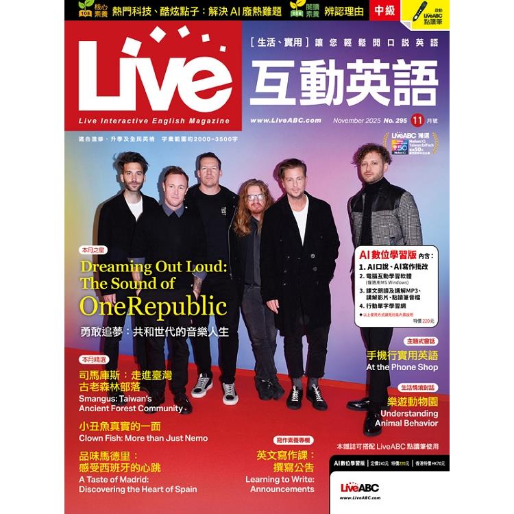 Live互動英語(電腦互動學習軟體下載序號+課文朗讀MP3)2025.11# 295 Live互動英語(電腦互動學習軟體下載序號+課文朗讀MP3)2025.11# 295