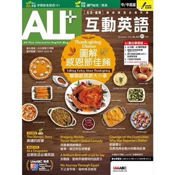 ALL+互動英語(電腦互動學習軟體下載序號+課文朗讀MP3音檔) 2025.11#252