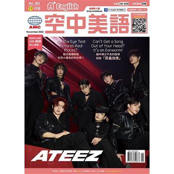 A+ English( 附雲端學習)2025.11 #301