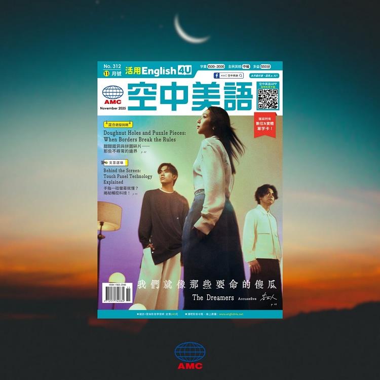 活用空中美語(附雲端學習)2025.11 #312 活用空中美語(附雲端學習)2025.11 #312