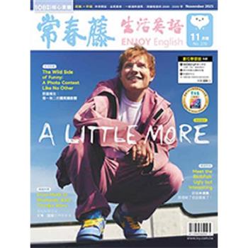 常春藤生活英語(書+互動教學電腦下載版) 2025.11#270