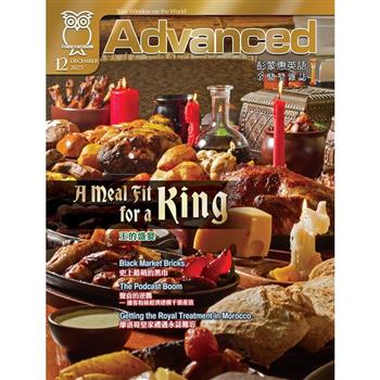 彭蒙惠單書12月號2025