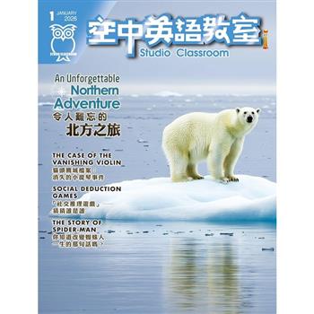 空中英語教室(書+電腦學習序號下載版) 1月號2026