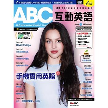 ABC互動英語(電腦互動學習軟體下載序號+課文朗讀MP3音檔)2026.01#283