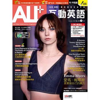 ALL+互動英語(電腦互動學習軟體下載序號+課文朗讀MP3音檔) 2026.01#254