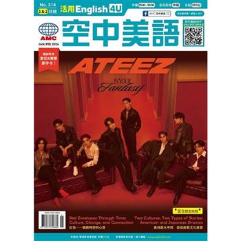 活用空中美語(附雲端學習)2026.01 #314