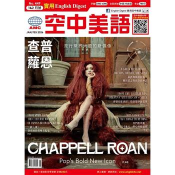 實用空中美語( 附雲端學習)2026.01 #449