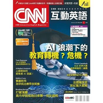 CNN 互動英語(電腦影音互動程式下載版+課文朗讀MP3音檔)2026.01#304