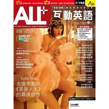 ALL+互動英語(電腦互動學習軟體下載序號+課文朗讀MP3音檔) 2026.02#255