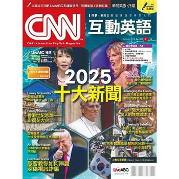 CNN 互動英語(電腦影音互動程式下載版+課文朗讀MP3音檔)2026.02#305
