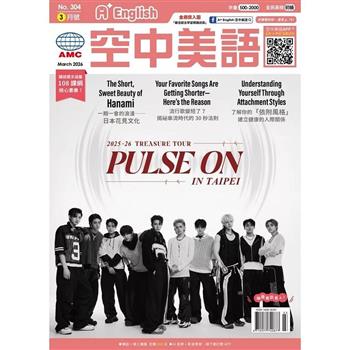 A+ English( 附雲端學習)2026.03 #304