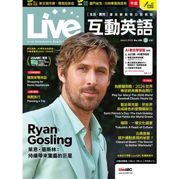 Live互動英語(電腦互動學習軟體下載序號+課文朗讀MP3)2026.03# 299