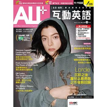 ALL+互動英語(電腦互動學習軟體下載序號+課文朗讀MP3音檔) 2026.03#256