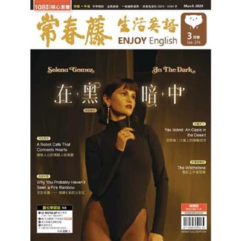 常春藤生活英語(書+互動教學電腦下載版) 2026.3#274