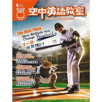 空中英語教室5月號2026(雲端加值版)