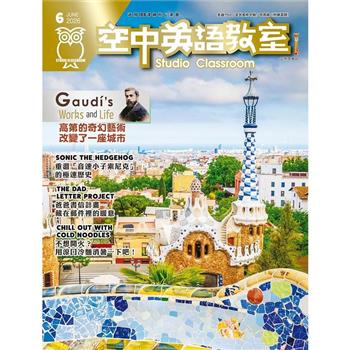 空中英語教室6月號2026(雲端加值版)