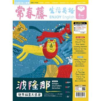 常春藤生活英語(書+互動教學電腦下載版) 2026.8#279