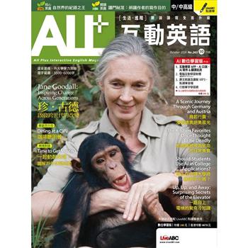 ALL+互動英語(AI數位學習版)2026.10#263