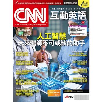 CNN 互動英語(AI數位學習版)2026.10#313