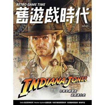 舊遊戲時代2026第35期