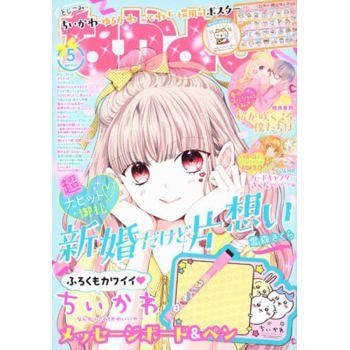 Nakayosi 5 月號 2023